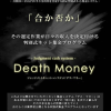 Death money
